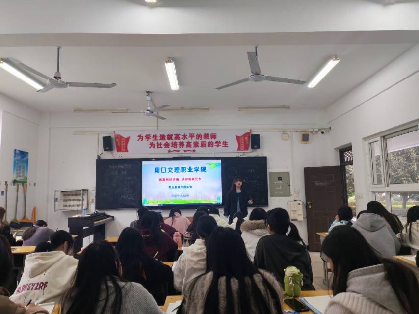 学生科组织召开“远离网络诈骗 共护国家安全”主题班会