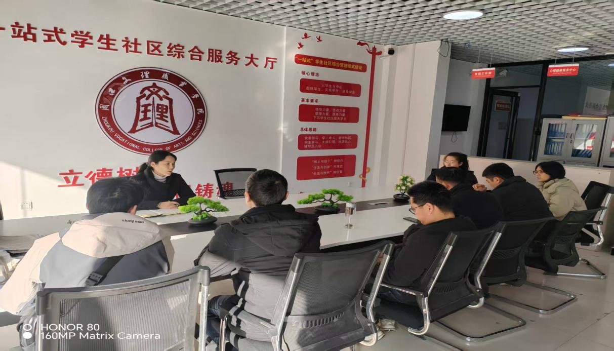 学生科召开寒假学生安全管理工作会议