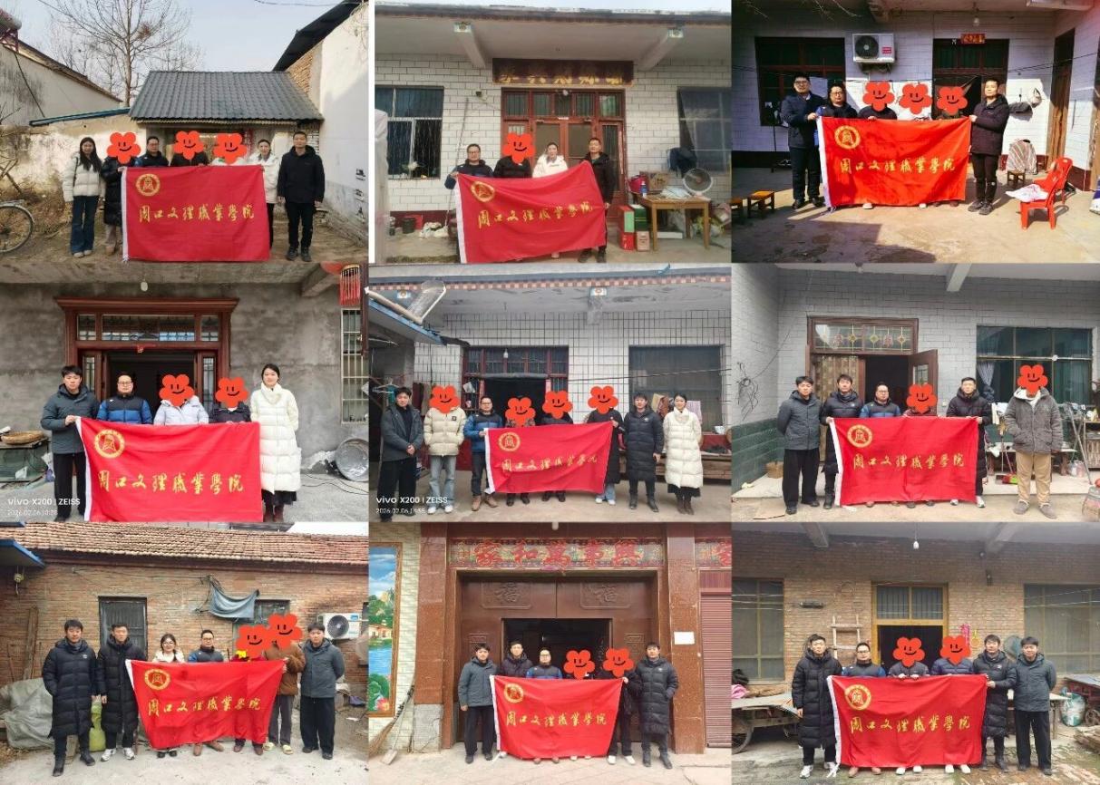 周口文理职业学院“温暖助学”家访行动圆满结束