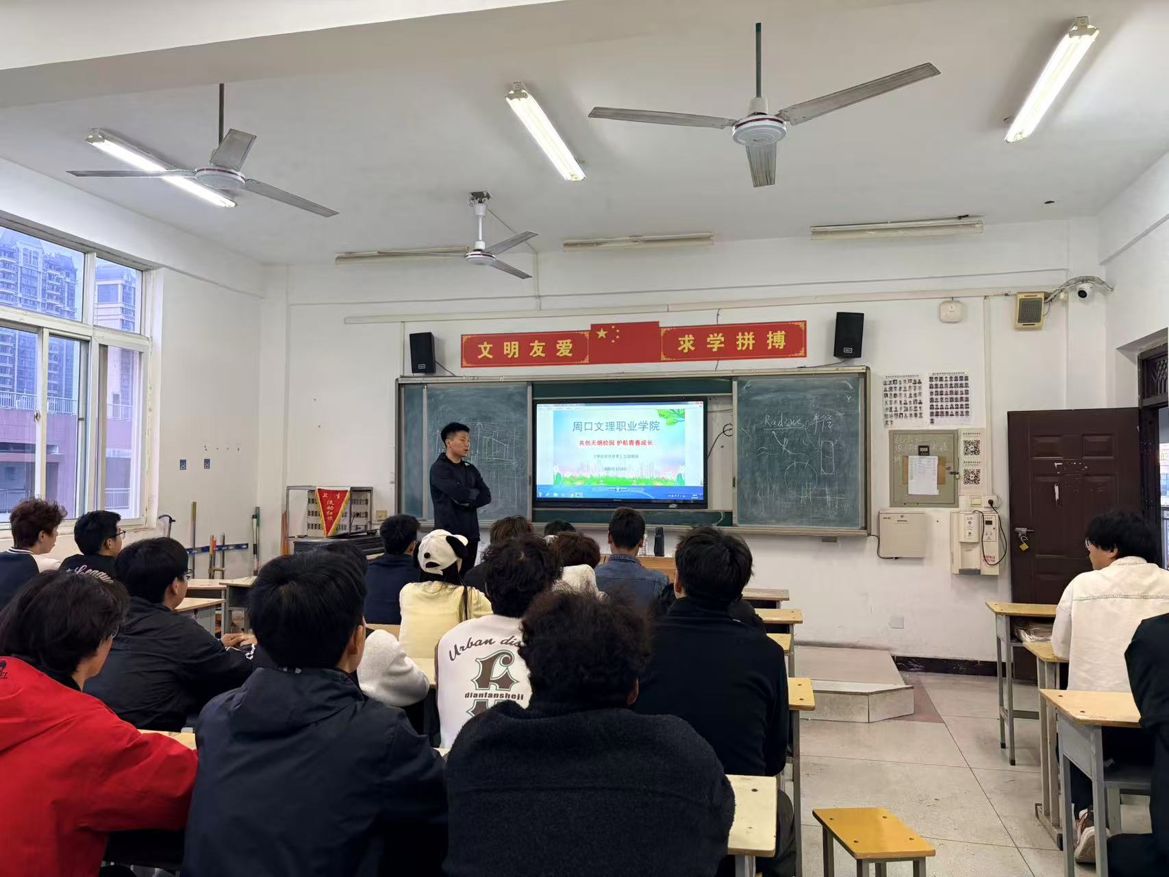 学生科组织召开无烟校园主题教育班会